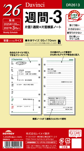 Raymay Davinci Note 2026 ( thru March 2027) Bible Size Refill - Week 3