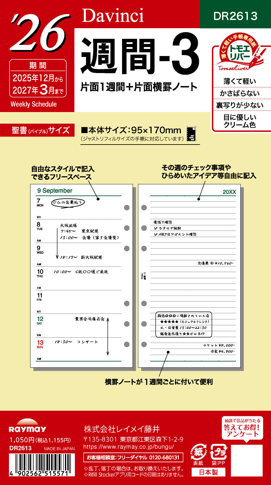 Raymay Davinci Note 2026 ( thru March 2027) Bible Size Refill - Week 3