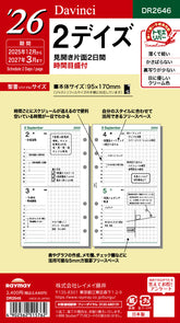 Raymay Davinci Note 2025 thru March 2026  Bible Size Refill - Two Day