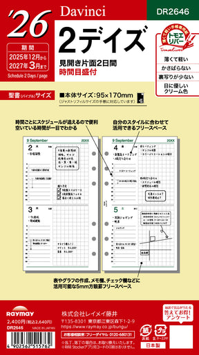 Raymay Davinci Note 2025 thru March 2026  Bible Size Refill - Two Day