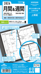 Raymay Davinci Note 2026 ( thru March 2027) Bible Size Refill - Monthly & Weekly