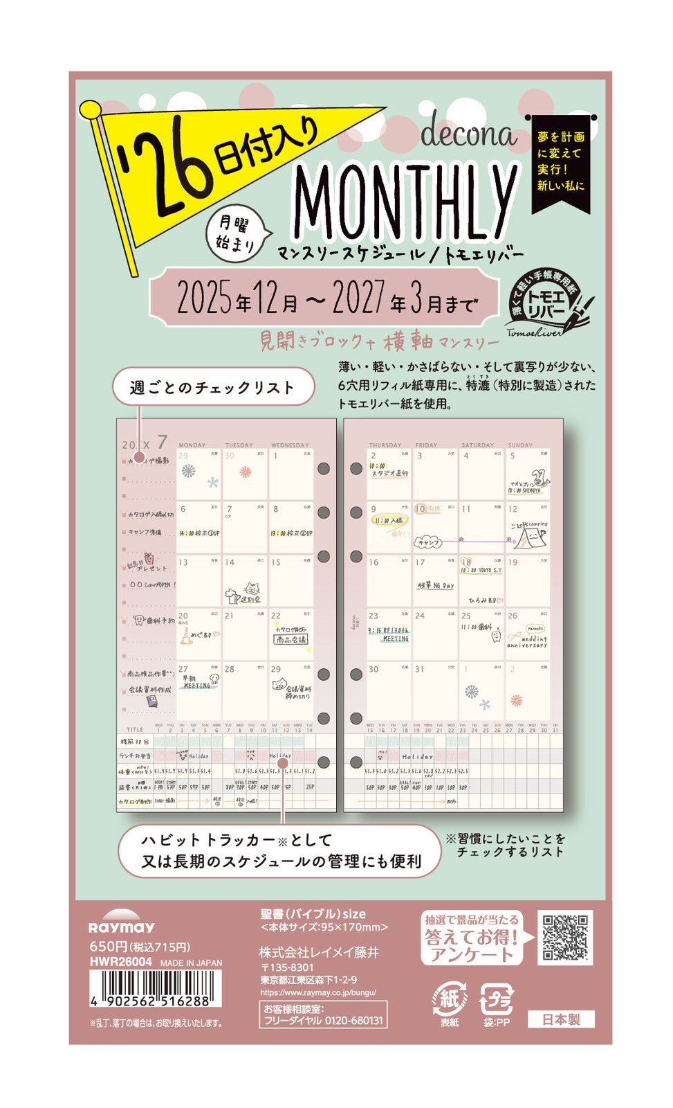 Raymay Davinci Note 2026 ( thru March 2027) Bible Size Refill - Weekly