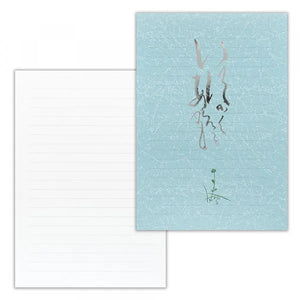 NB.CO - Letter Pad - Maybe We Will Meet Someday B5