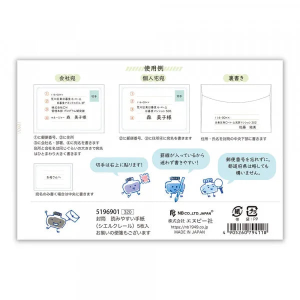 NB.CO - Envelopes - Ciel Claire