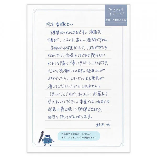 NB.CO - Letter Pad - Ciel Claire A5