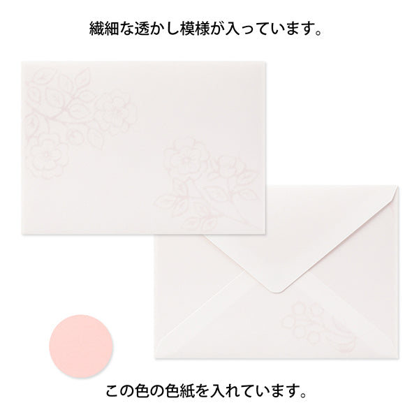 Midori Watermark Flowers Envelopes