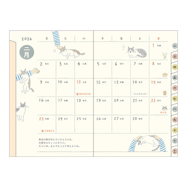 Midori 2026 Pocket Diary Mini - Cats