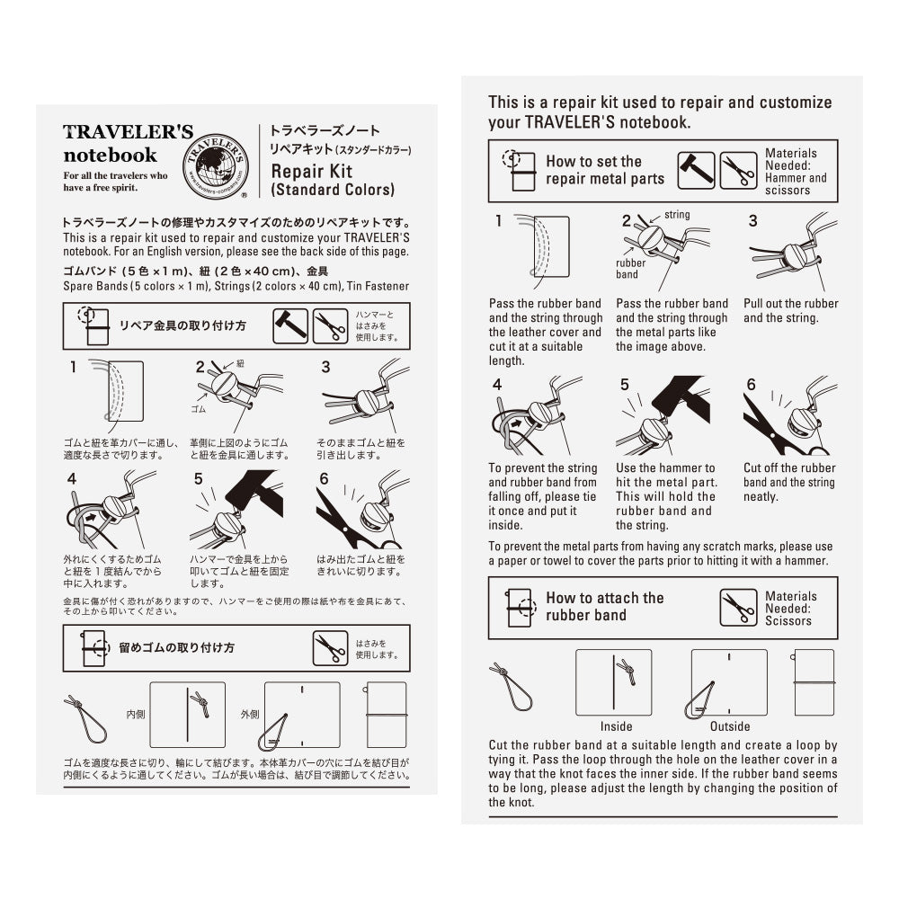 TRAVELER'S COMPANY 009 - Repair Kit Standard Colors