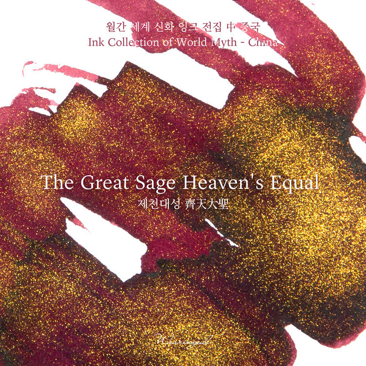 Wearingeul - World Myth Ink - China The Great Sage Heaven's Equal