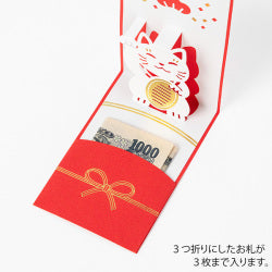 Midori PC Mini Money Envelope 513 popup Fortune Cat