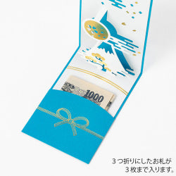 Midori PC Mini Money Envelope 516 popup Mt. Fuji