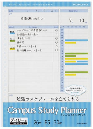Kokuyo Campus B5 Loose Leaf - Weekly Visualized Study Planner