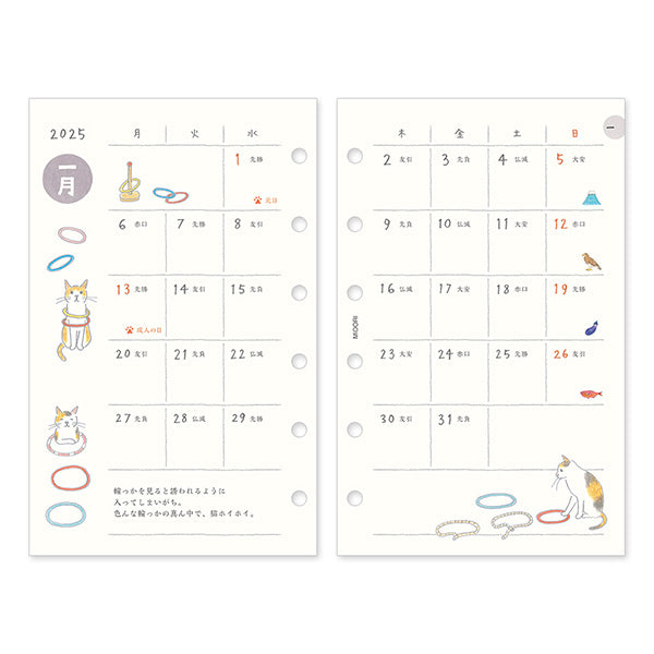 Midori 2025 System Planner B7 Refill Monthly - Cat