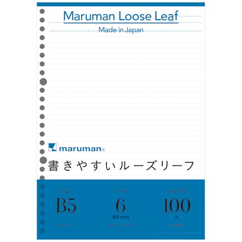 Maruman Loose Leaf Paper - B5 - Easy to Write - 6mm Rule