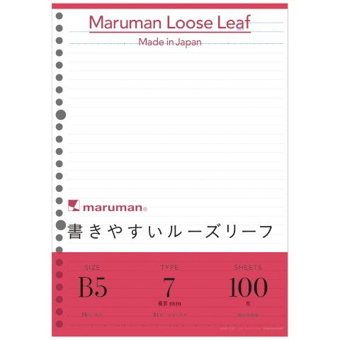 Maruman Loose Leaf Paper - B5 - Easy to Write - 7mm Rule