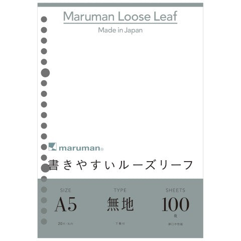 Maruman Loose Leaf Paper - A5 - Blank