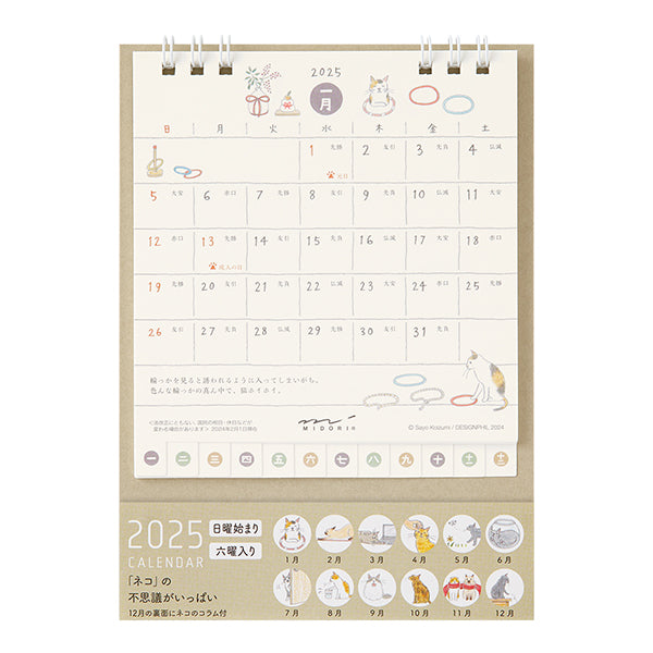 Midori 2025 Desktop Ring Calendar Small - Cat