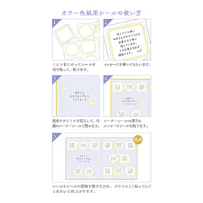 Midori - Color Shikishi - Gypsophila Pattern Sticker and Envelope Set