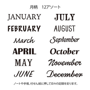 Midori  Paintable Stamp - Self Inking - 12 Month Pattern