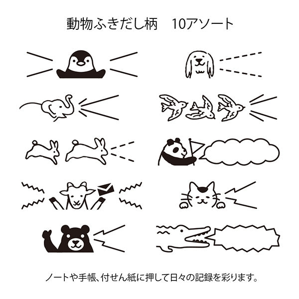 Midori  Paintable Stamp - Self Inking - Animal