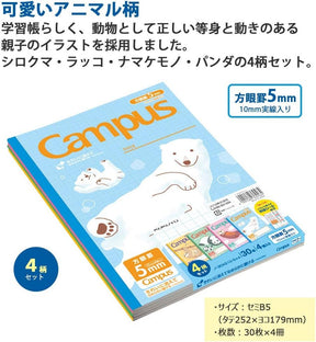 Kokuyo Campus B5 Animal Limited Notebook 4-Pack - 5mm Grid