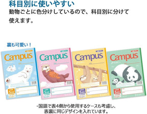 Kokuyo Campus B5 Animal Limited Notebook 4-Pack - 5mm Grid