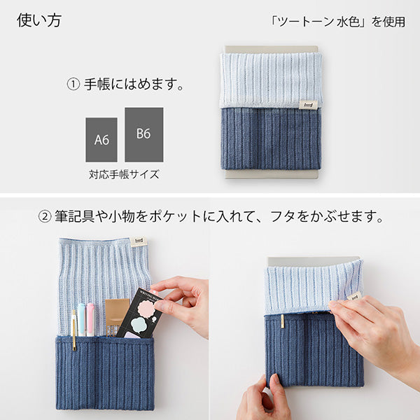 Midori Notebook Cover Haramaki A6 to B6