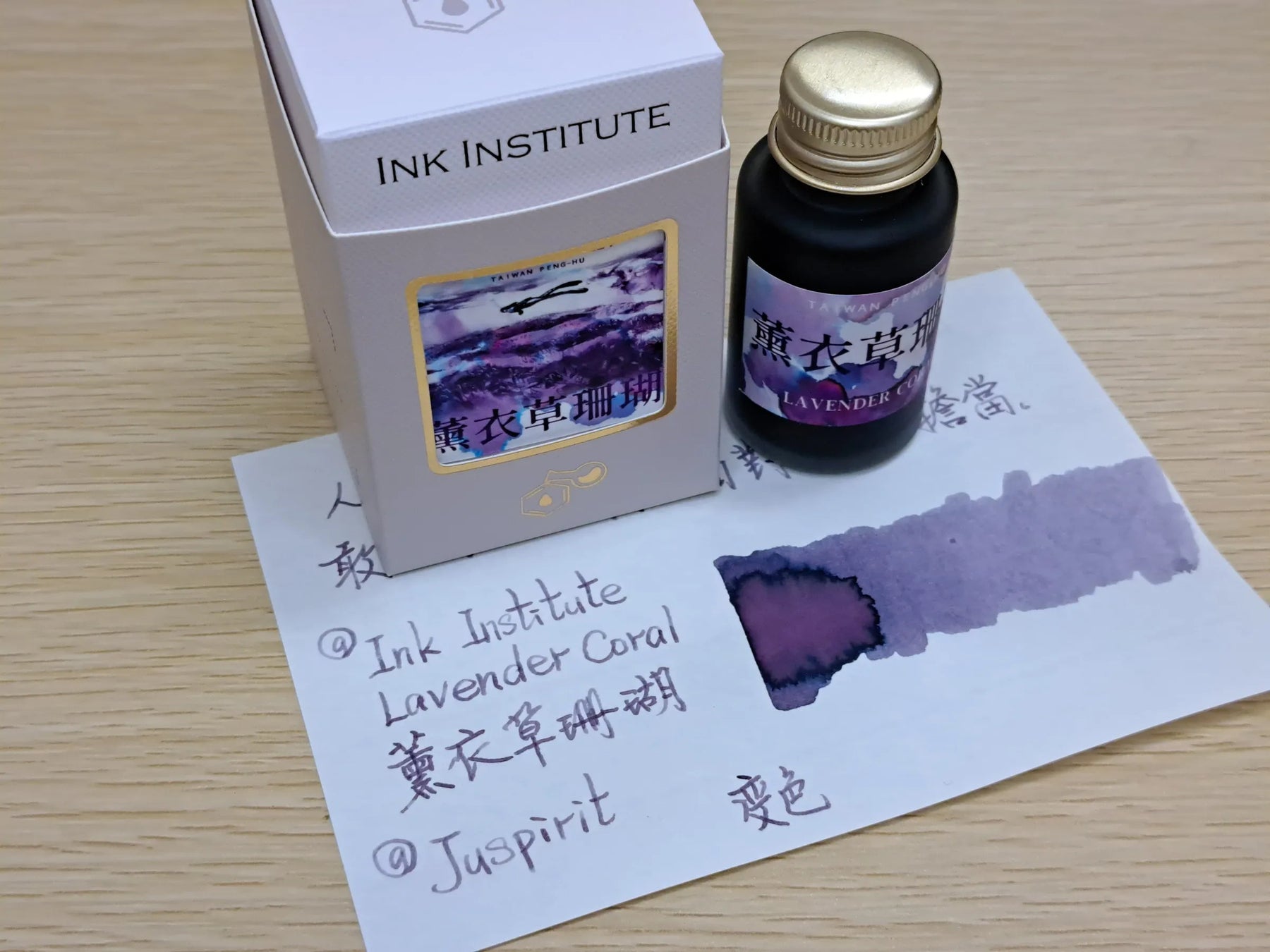 Ink Institute Taiwan's Secret Realm - Lavender Coral