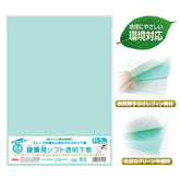 Kyoei Orions- Writing Mat Soft B4 - 1.2mm Thick