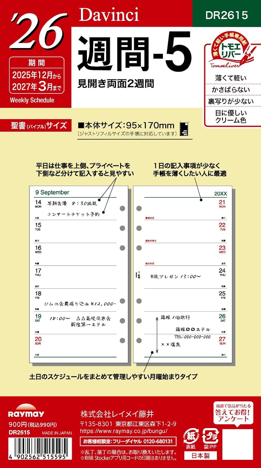 Raymay Davinci Note 2026 ( thru March 2027) Bible Size Refill - Weekly 5