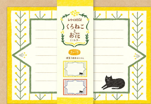 Furukawa - Black Cat and Flower Mini Letter Set in Yellow