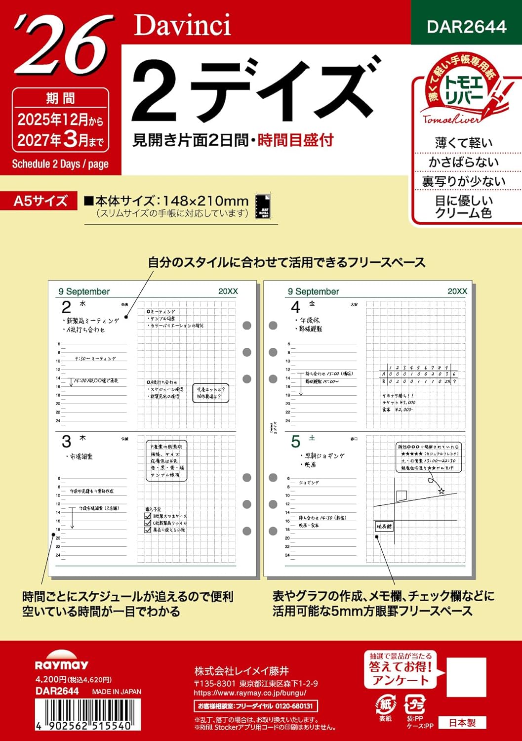 Raymay 2026 Davinci Note Refills A5 - Daily