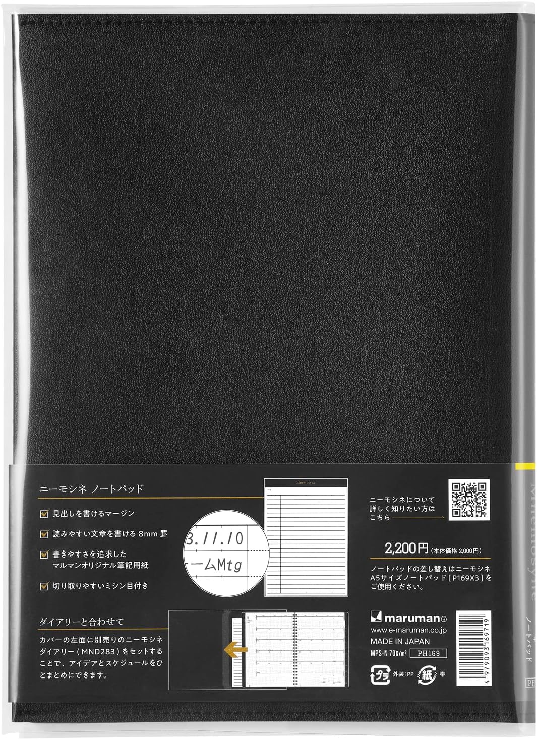 Maruman Notebooks Mnemosyne A5 Softcover Notepad Holder & Notepad