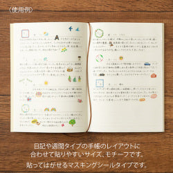 Midori Planner/Diary Stickers- Weather