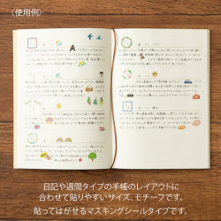 Midori Planner Stickers - Daily Records Frames