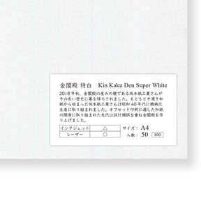 Yamamoto Paper Kin Kaku Den Super White A4 Loose Leaf 50 Sheets