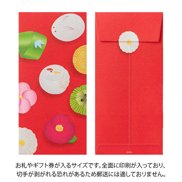 Midori Multipurpose Envelopes - Winter Japanese Sweets