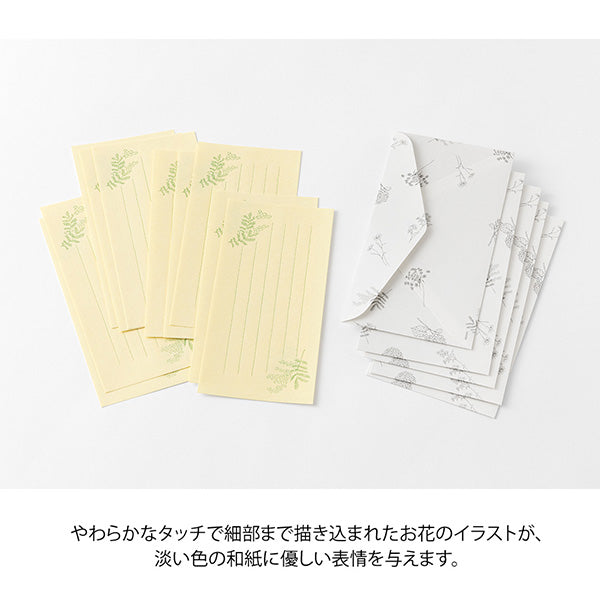 Midori - Letter Set - Yellow