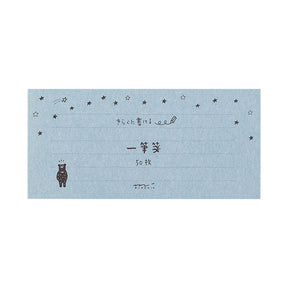 Midori - Letter Pad - Easygoing Starry Sky