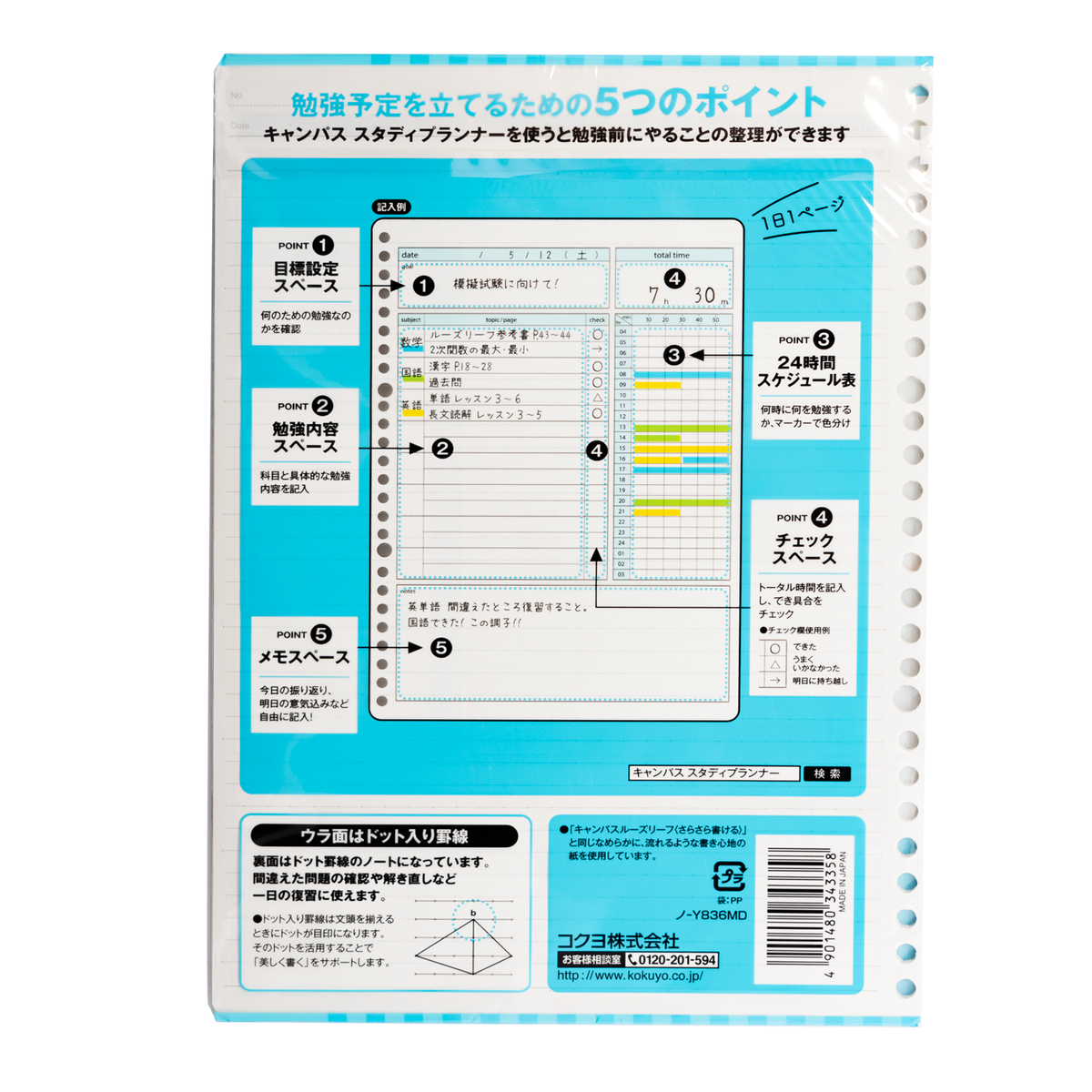 Kokuyo Campus B5 Loose Leaf- Daily Visualized Study Planner