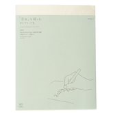 Midori MD Paper 2024 Notebook Diary- A4 Thin