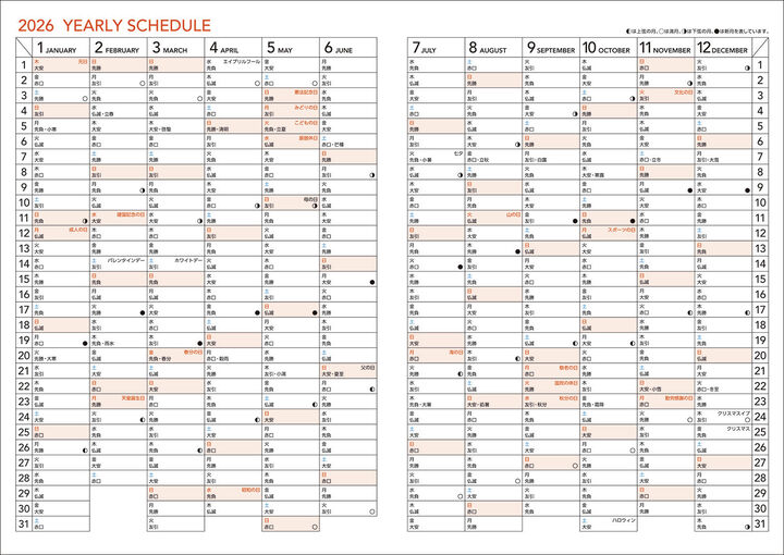 Kokuyo Campus 2026 Monthly Diary Horizontal A5