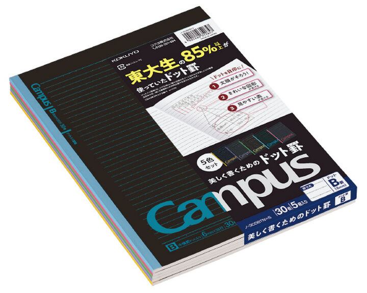 Kokuyo Campus B5 Notebook 5-Pack - 6mm Dotted Lines
