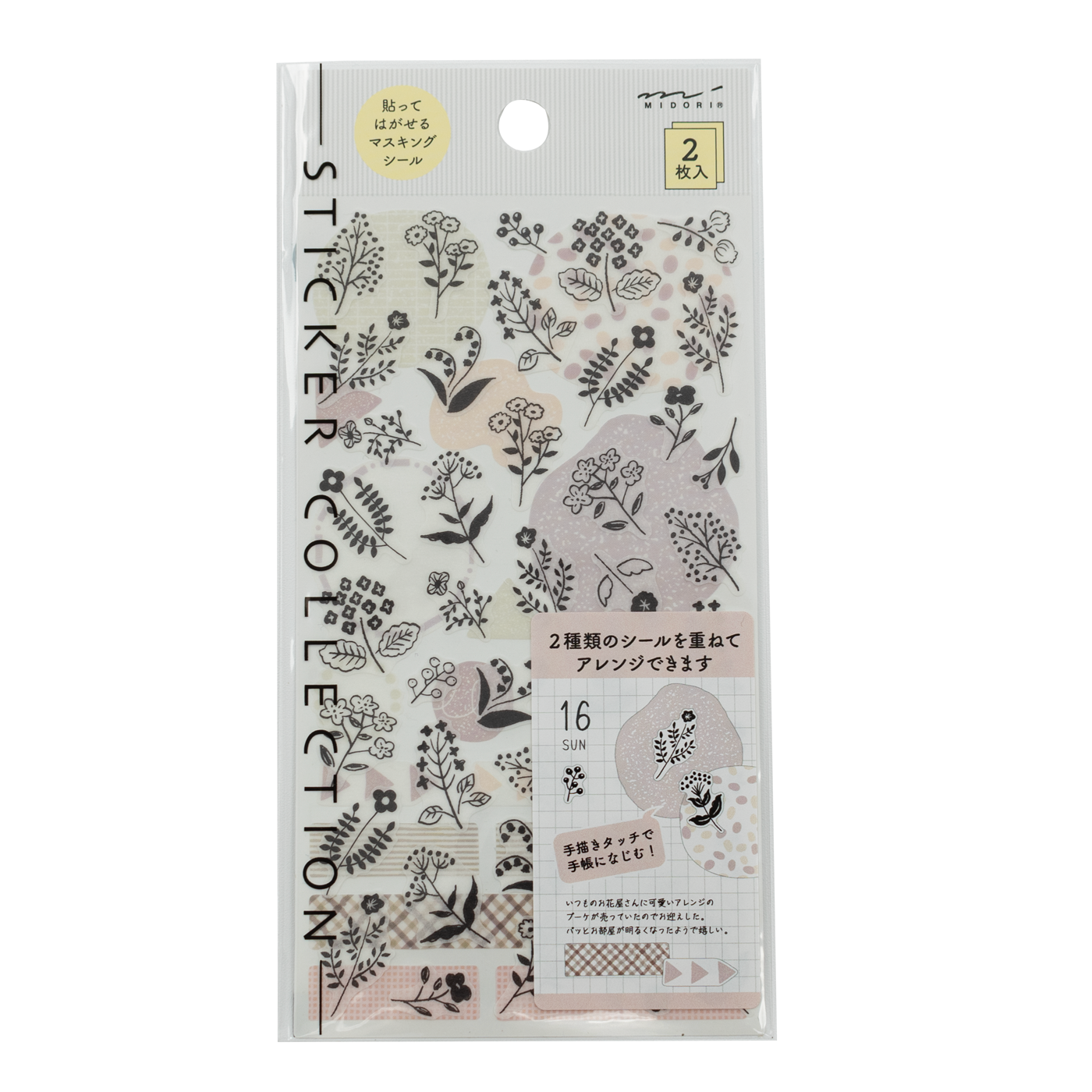 Midori Notebook Stickers - Monotone Flower