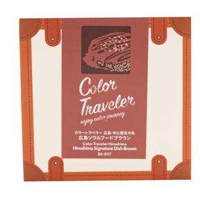 Color Traveler Hiroshima Signature Dish Brown Ink
