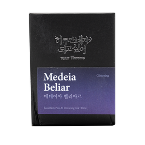 Wearingeul - Your Throne - Medeia Beliar