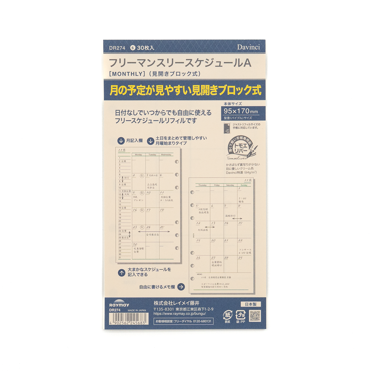 Raymay Davinci Note Bible Size Refill - Monthly Schedule