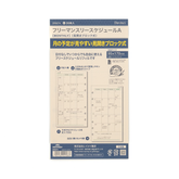 Raymay Davinci Note Bible Size Refill - Monthly Schedule