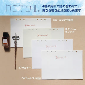Nagahashi Kamiau II Planner Refill A5
