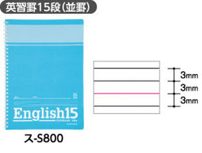 Kokuyo B5 Soft Ring Notebook - English 15